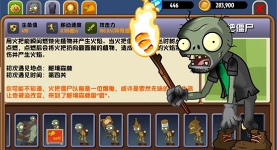 植物大战僵尸异域探险 0.5.0版本游戏截图2