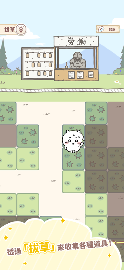 口袋吉伊卡哇 中文版游戏截图6