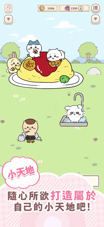 口袋吉伊卡哇 中文版游戏截图2