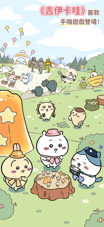 口袋吉伊卡哇 官方版游戏截图2
