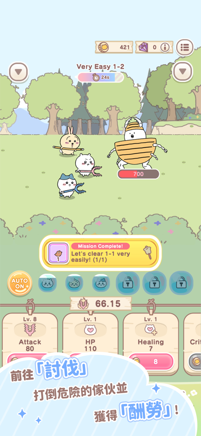 口袋吉伊卡哇 官方版游戏截图4