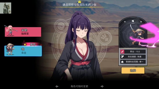 征服少女养成记游戏截图2