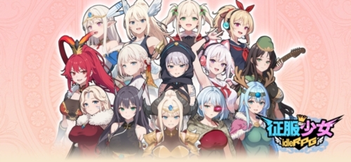 征服少女养成记游戏截图1