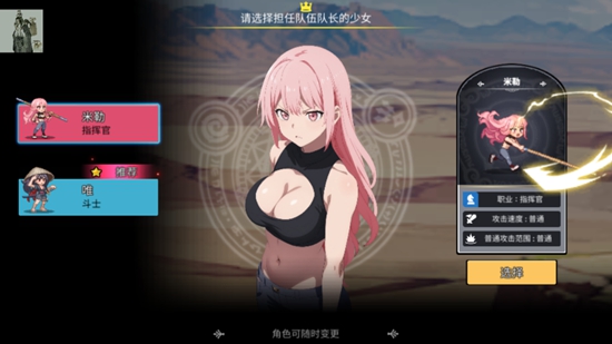 征服少女养成记 内置功能菜单游戏截图3