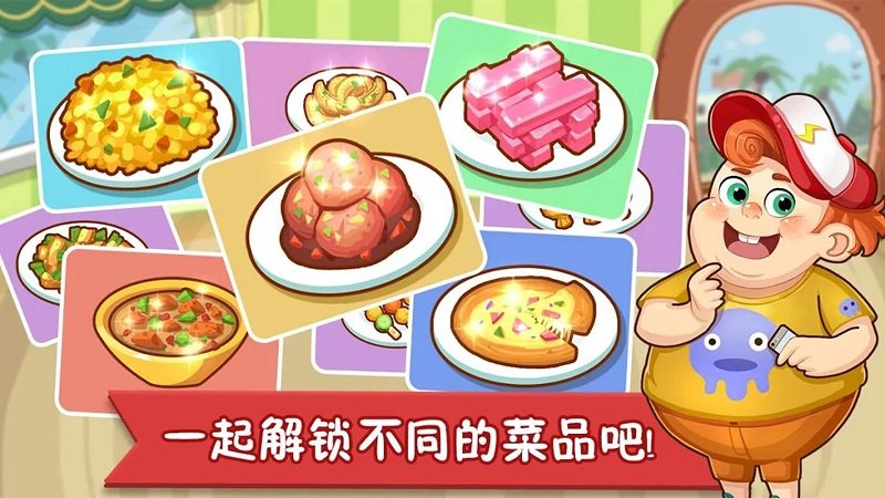 疯狂美食大师 安卓版游戏截图2