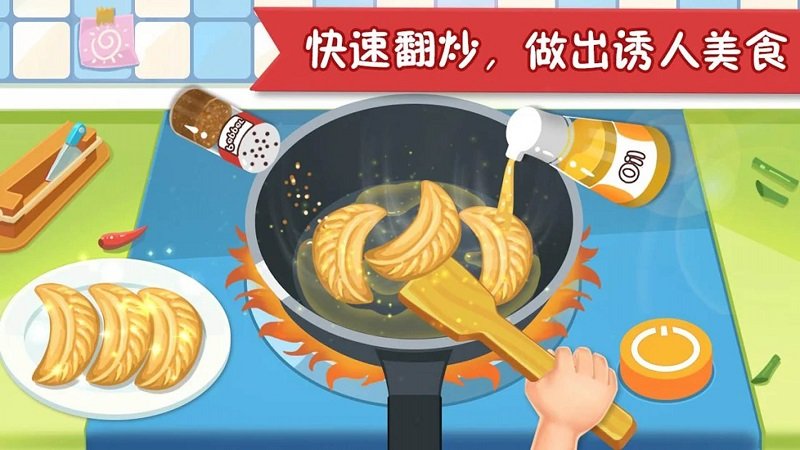 疯狂美食大师 安卓版游戏截图4