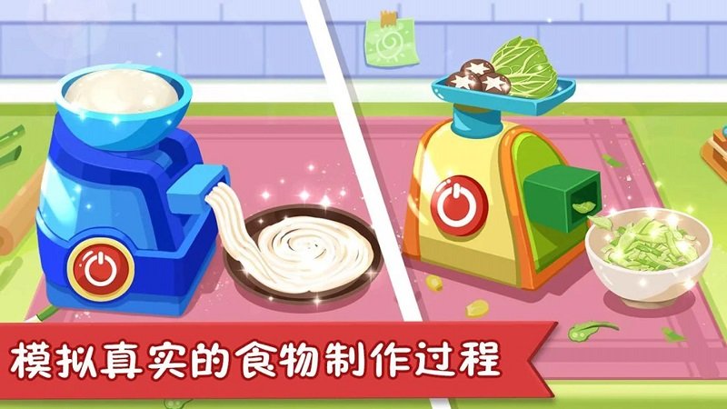 疯狂美食大师 安卓版游戏截图1