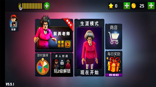 恐怖老师 安卓版游戏截图2