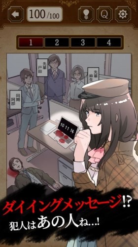 解谜侦探女孩 汉化版游戏截图1