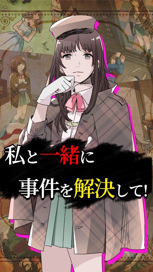 解谜侦探女孩 汉化版游戏截图3