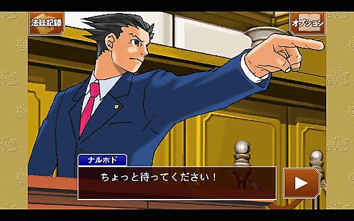 逆转裁判123 官方版游戏截图4