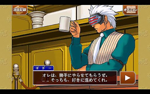 逆转裁判123 官方版游戏截图3