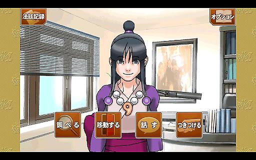 逆转裁判123 官方版游戏截图2