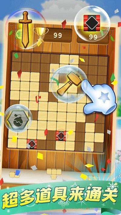 天天俄罗斯方块游戏截图1