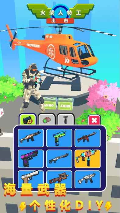 火柴人特工出击游戏截图4