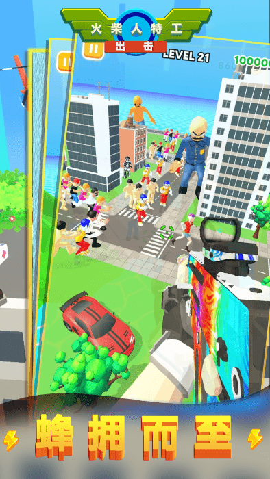 火柴人特工出击游戏截图2