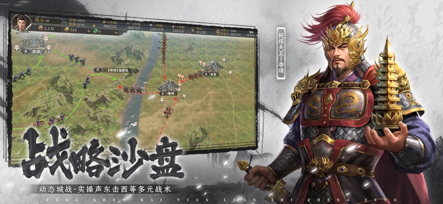 封神：开天 官网版游戏截图1