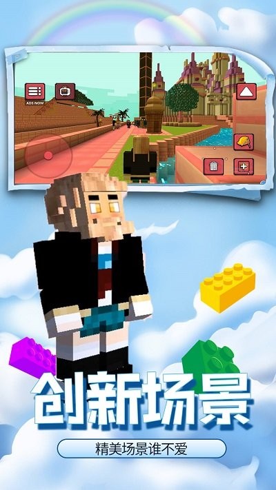 疯狂建造模拟器游戏截图1