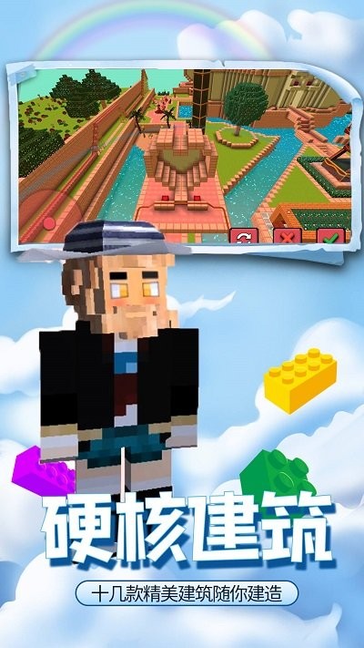 疯狂建造模拟器游戏截图4