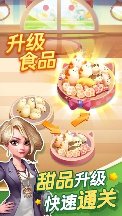 蜜糖世界烹饪游戏截图1