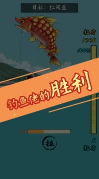 小鱼人战争 无广告下载安装游戏截图4