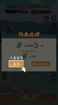 小鱼人战争 无广告下载安装游戏截图2
