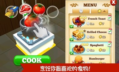 餐厅物语2 中文版游戏截图4