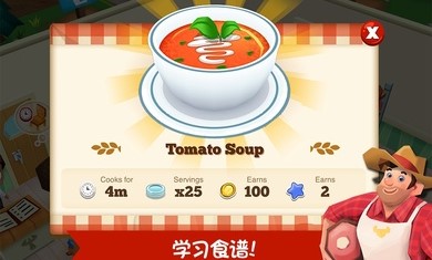 餐厅物语2 中文版游戏截图1