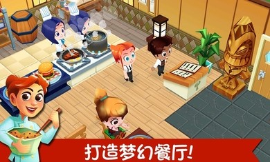 餐厅物语2 中文版游戏截图2