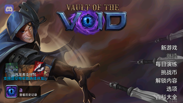 虚空穹牢 最新版游戏截图1