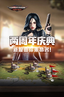 我的坦克我的团 官网版游戏截图3