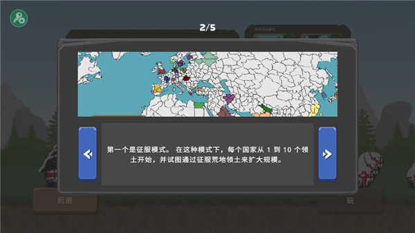 波兰球之战 全部球解锁版游戏截图2