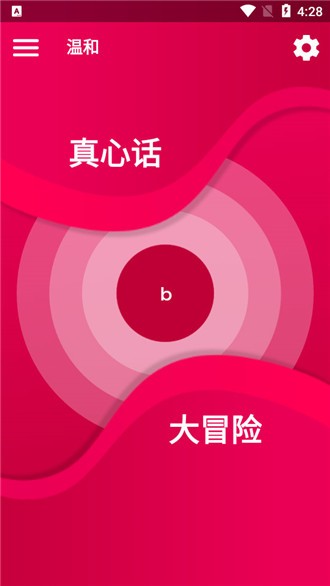 Couple Game 极限模式免费下载游戏截图3