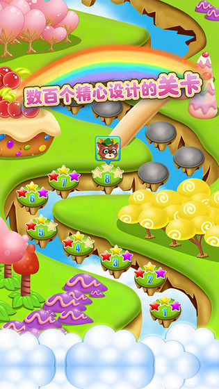 糖果开心爱消消 手机版游戏截图2