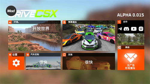 驾驶X软体汽车碰撞模拟器 最新版游戏截图4