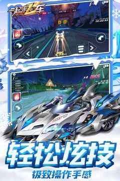 一起来飞车 免费版游戏截图2