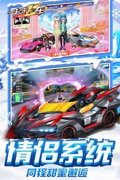 一起来飞车 免费版游戏截图1