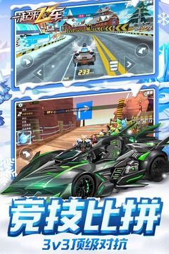 一起来飞车 免费版游戏截图3