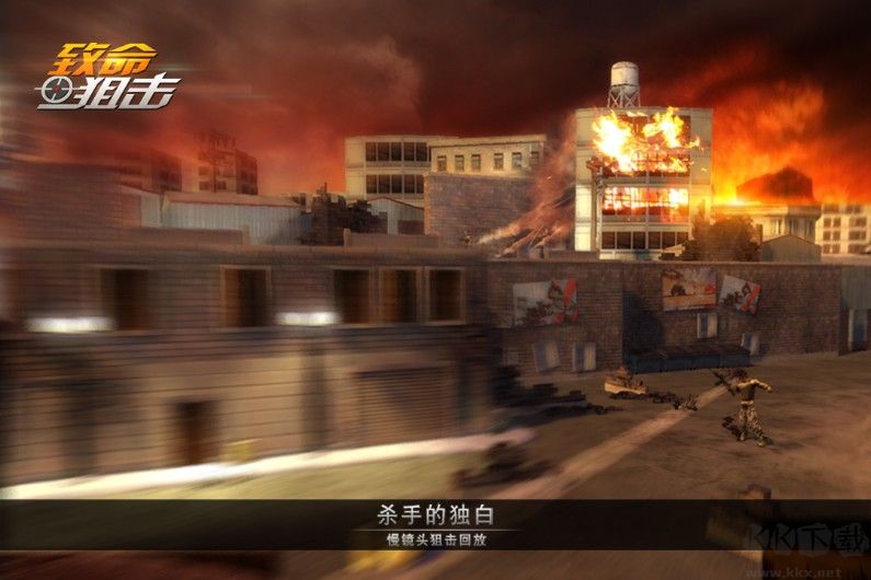 致命狙击 最新版游戏截图3