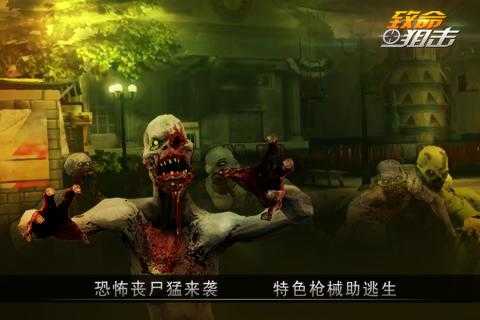 致命狙击 最新版游戏截图1