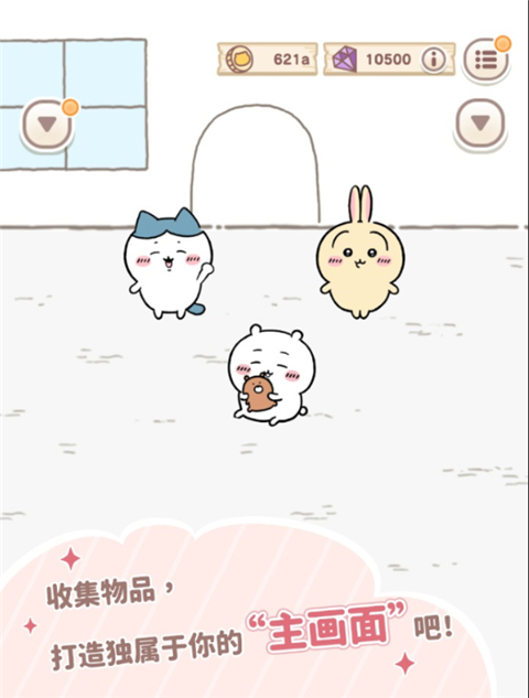 口袋吉伊卡哇 国服游戏截图2