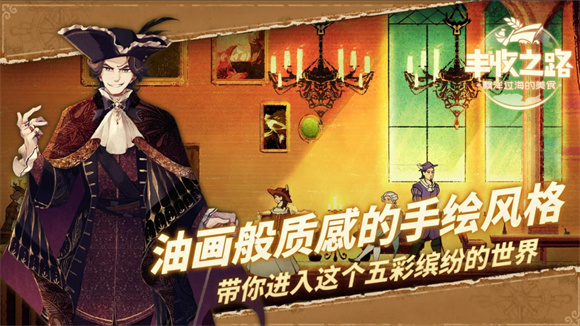 丰收之路游戏截图3