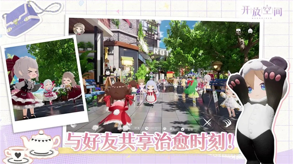 开放空间 手游游戏截图5