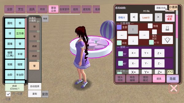 樱花校园餐饮店游戏截图4