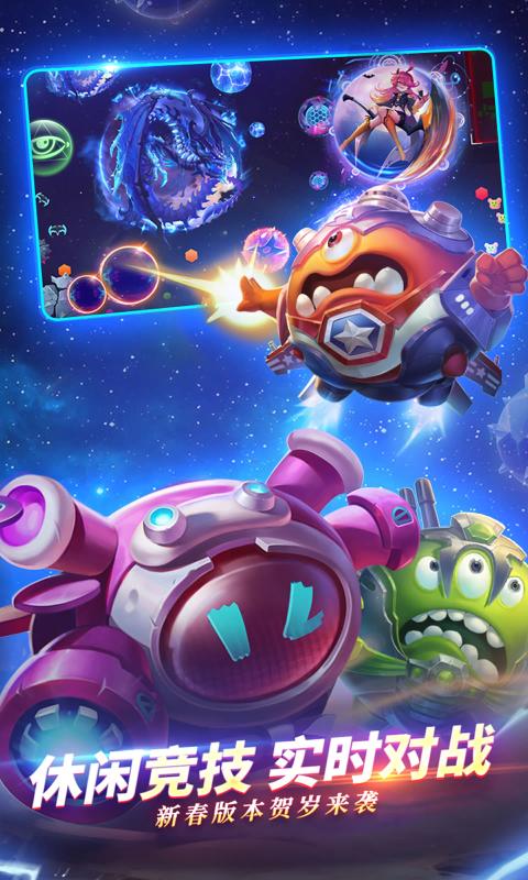 球球大作战2游戏截图2