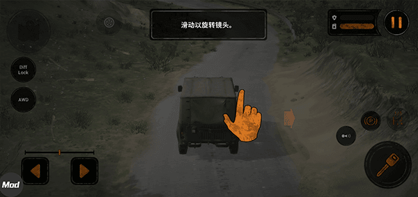 旋转轮胎泥泞奔驰 手机版中文版游戏截图2