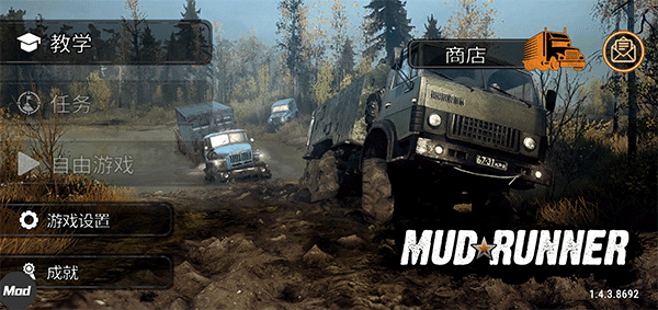 旋转轮胎泥泞奔驰 手机版中文版游戏截图1