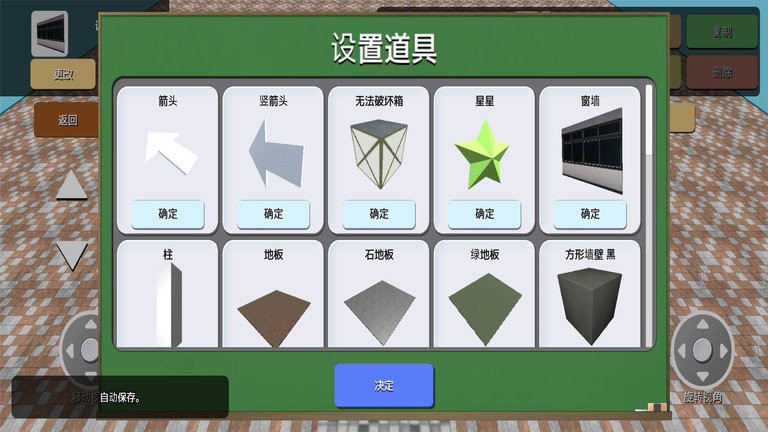 搞破坏模拟器游戏截图2