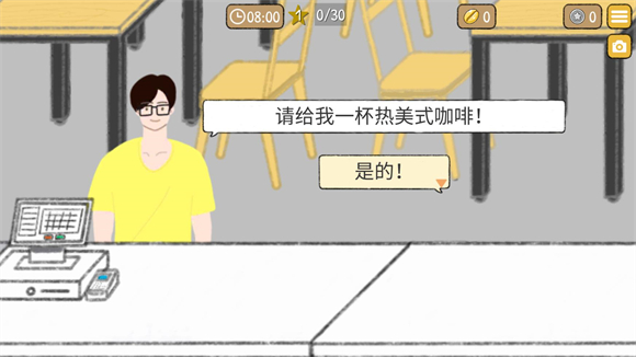 小咖啡馆的故事 汉化版游戏截图1