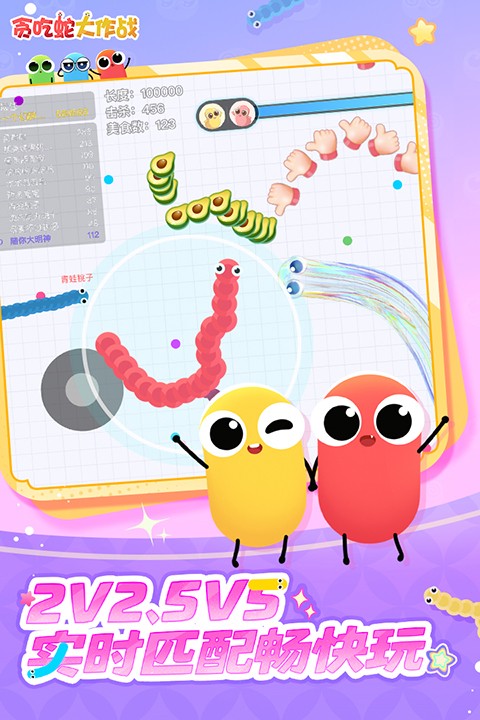 贪吃蛇大作战 无广最新版游戏截图5